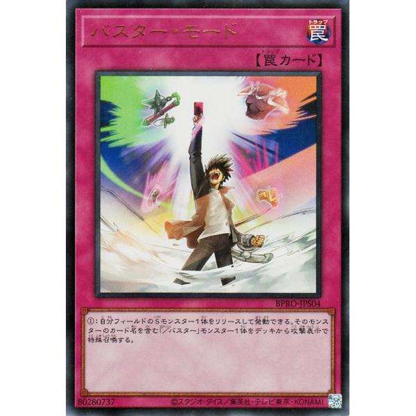 card-museum_bpro-jps04-ur