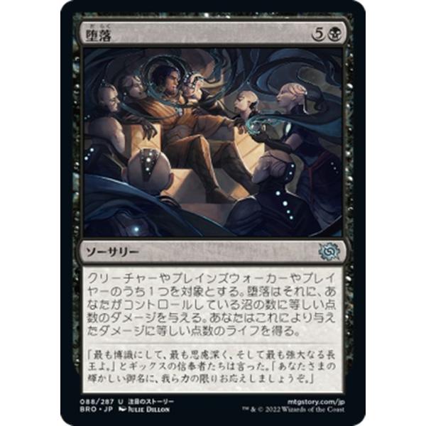 card-museum_bro-088-uc