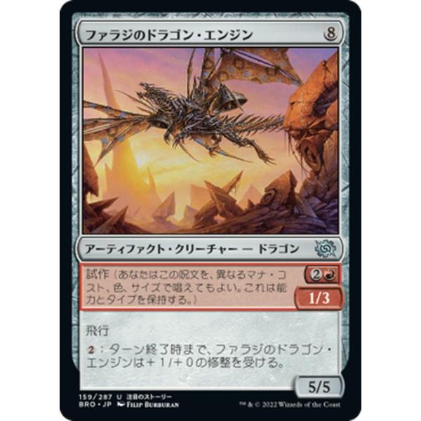 card-museum_bro-159-uc