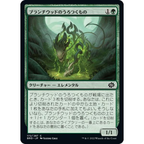 - マジック：ザ・ギャザリング
オークの弓使い card-museum_bro-172-c