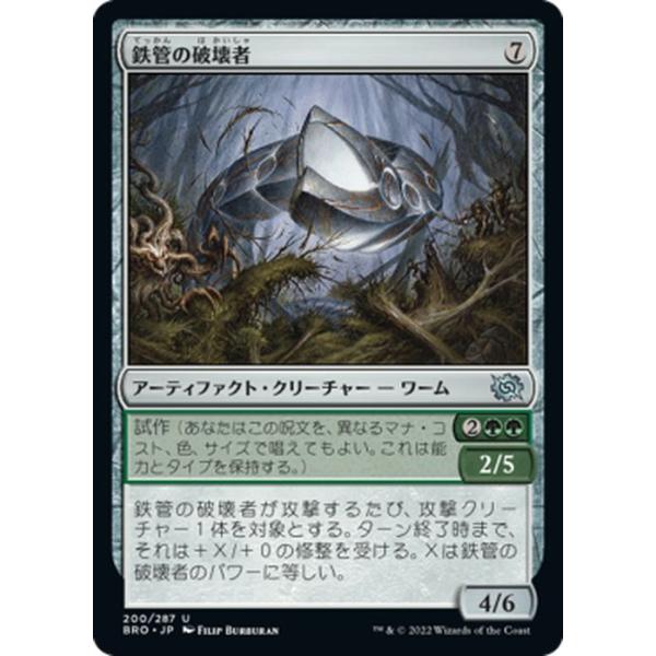 card-museum_bro-200-uc