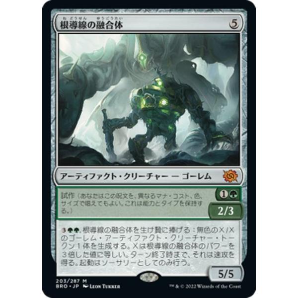 【MTG・日本語版】兄弟戦争 card-museum_bro-203-m