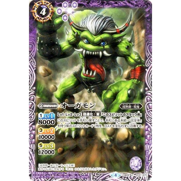 PSA10 オメガモン CB02 XX 01 デジモンカード バトルスピリッツ Amazon.co.jp: バトルスピリッツ/オメガモン（XXレア）/デジモン