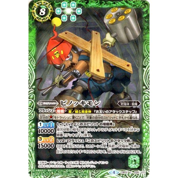 card-museum_bs-cb02-026-c