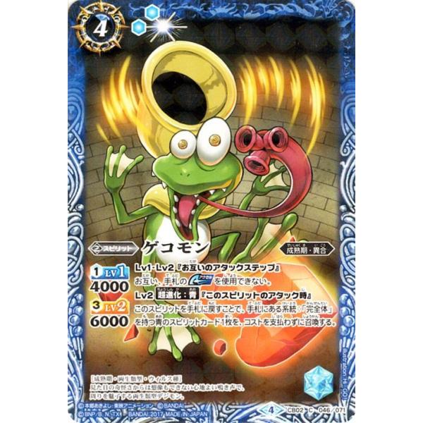 バトルスピリッツ　コモン　超大量セット Amazon.co.jp: バトルスピリッツ 百腕大蜥蜴ギガトンケイル（NX