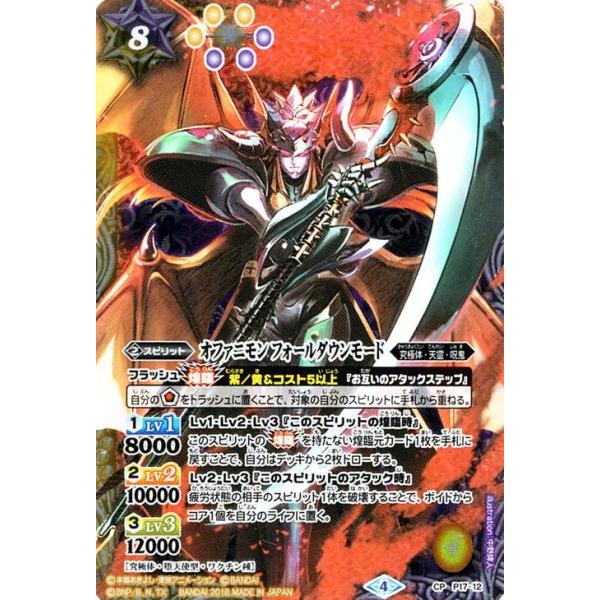 バトルスピリッツ オファニモン フォールダウンモード Cb03仕様 Cp デジモン超進化 Ver 1 5 Bs Cb03 Buyee Buyee 提供一站式最全面最專業現地yahoo Japan拍賣代bid代拍代購服務 Bot Online