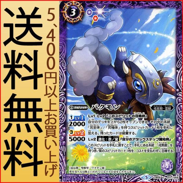 バトスピ デジモン軸 アルパラ Amazon.co.jp: バトルスピリッツ ガルフモン（レア） デジモン 決めろ