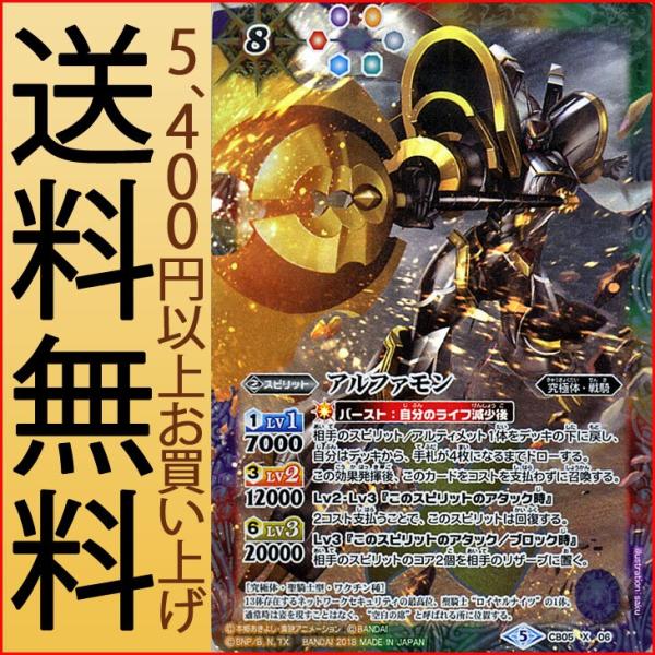 アルファモン トレーディングカードの人気商品 通販 価格比較 価格 Com