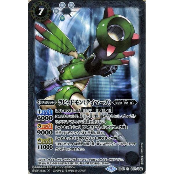 card-museum_bs-cb07-027-r