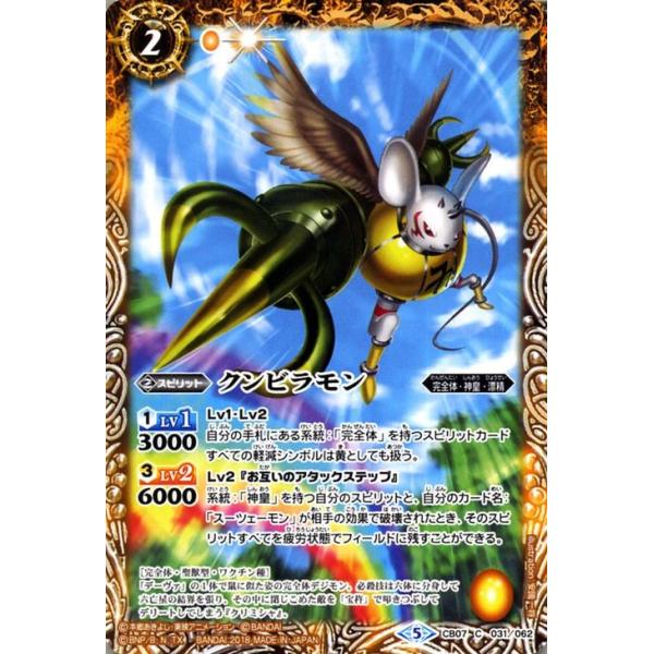 バトルスピリッツ　デジモン PSA10 バトルスピリッツ デジモンカード コラボ パイルドラモン