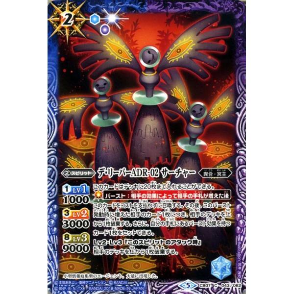 バトルスピリッツ デ・リーパーADR-02 サーチャー デジモン バトルスピリッツ デ・リーパーADR-02 サーチャー デジモン
