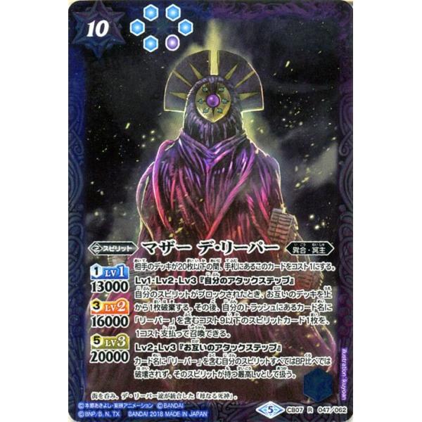 card-museum_bs-cb07-047-r
