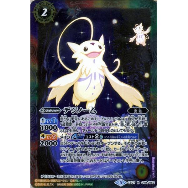 card-museum_bs-cb07-049-r