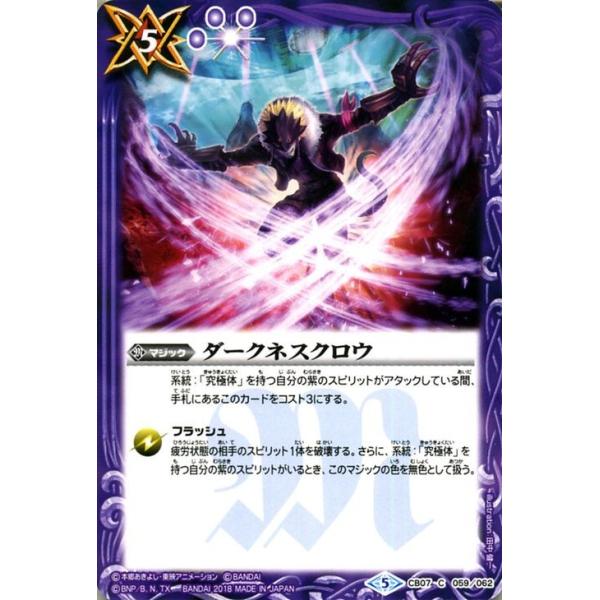 バトスピ 紫デジモン ベルゼブモンスリーブ付き 2018/5)(SECRET