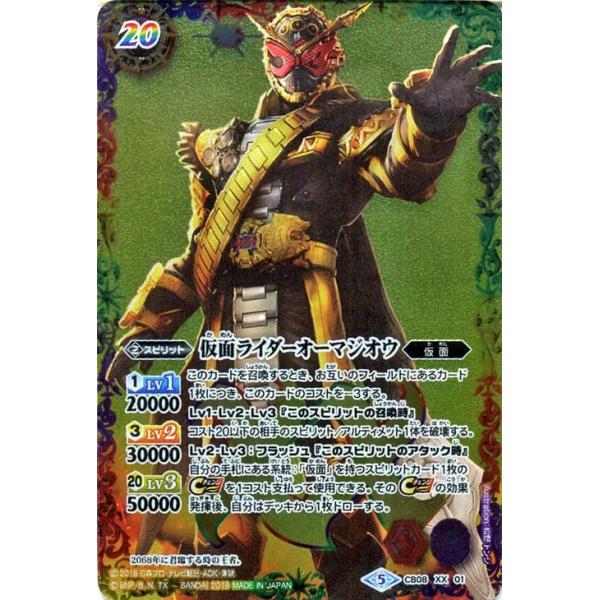 一流の品質 バトルスピリッツ 仮面ライダー 新品未開封 欲望と切札と王の誕生1box バトルスピリッツ Labelians Fr