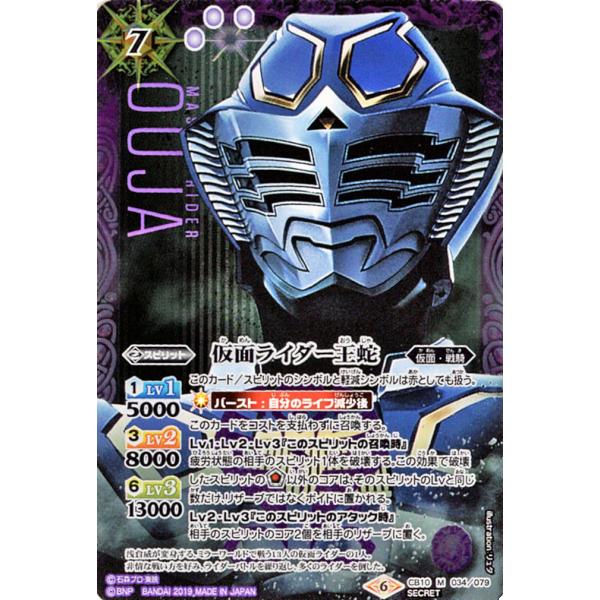 スーパーセール期間限定スーパーセール期間限定バトスピ 仮面ライダー