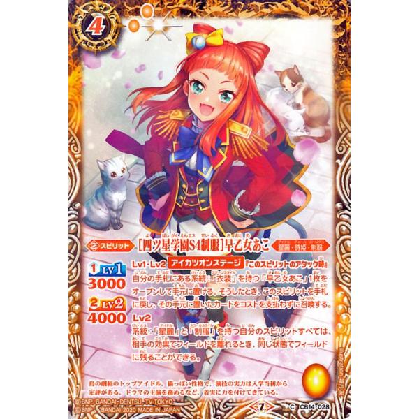 card-museum_bs-cb14-028-c