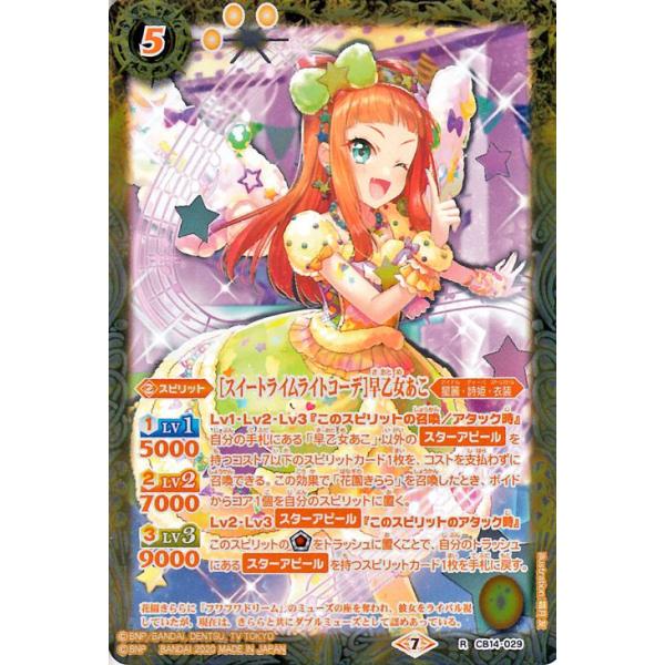 card-museum_bs-cb14-029-r