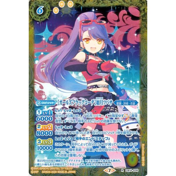バトルスピリッツ　デッキ　詩姫　アイカツ　40枚　スリーブ付き バトルスピリッツ ［チアフルピンキッシュコーデ］姫石らき