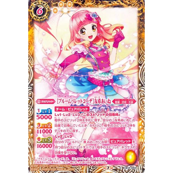 card-museum_bs-cb14-042-c