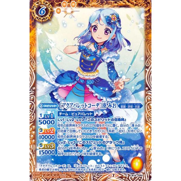 card-museum_bs-cb14-044-c