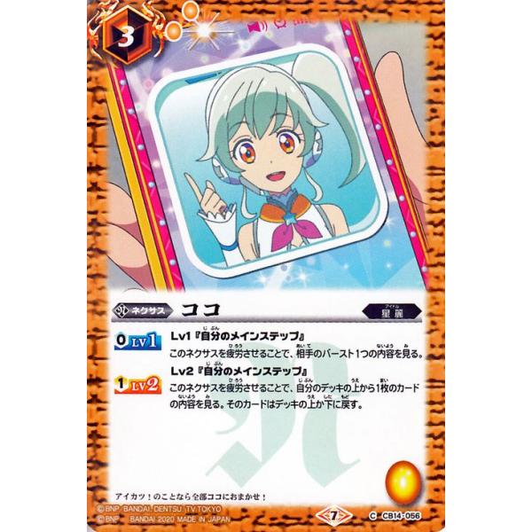 card-museum_bs-cb14-056-c