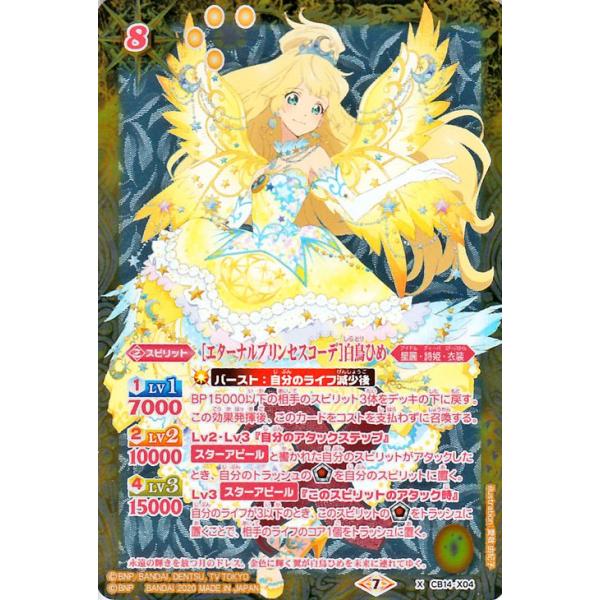 card-museum_bs-cb14-x04-xr