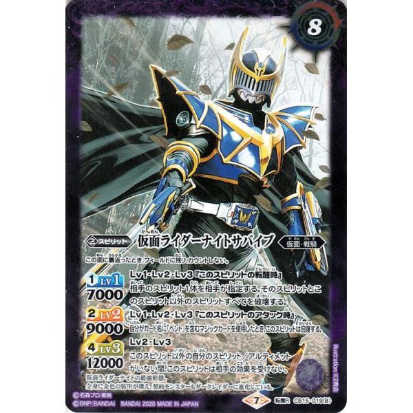 4973バトルスピリッツ　仮面ライダーナイトサバイブ　シークレット 3枚 2024/11)仮面ライダーブレイド［3］【契約X】{CB31-CX04}《黄