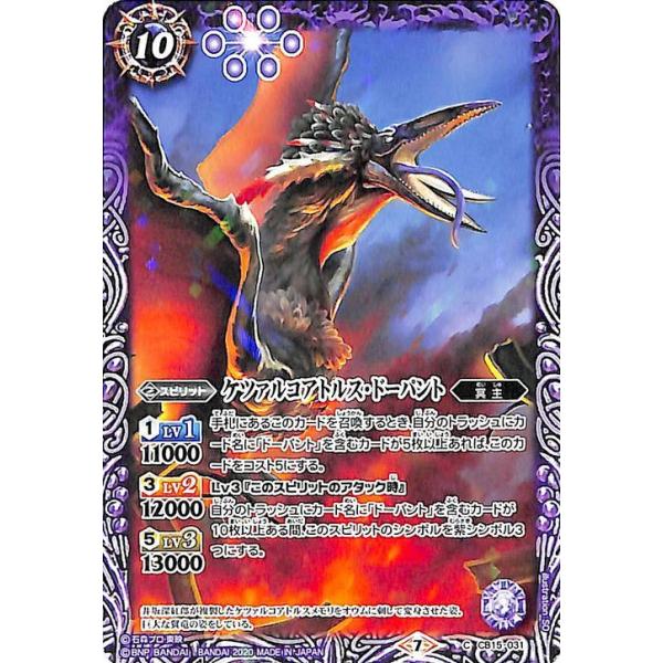 card-museum_bs-cb15-031-c