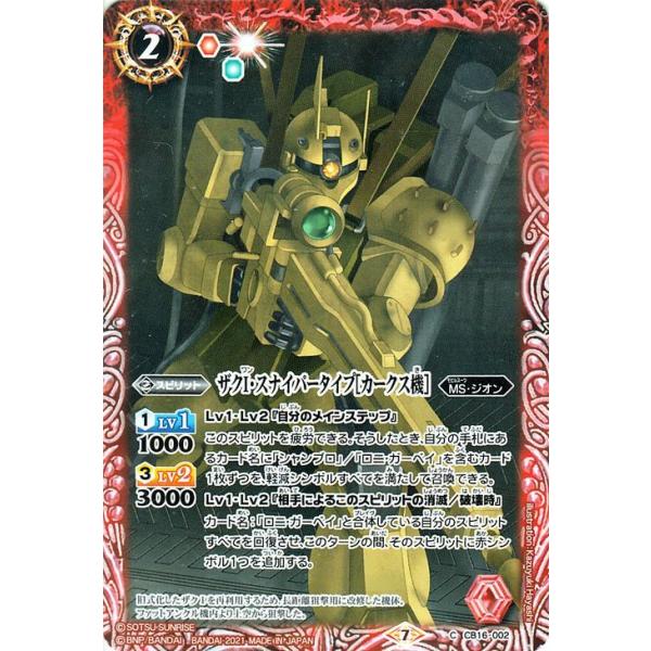 card-museum_bs-cb16-002-c