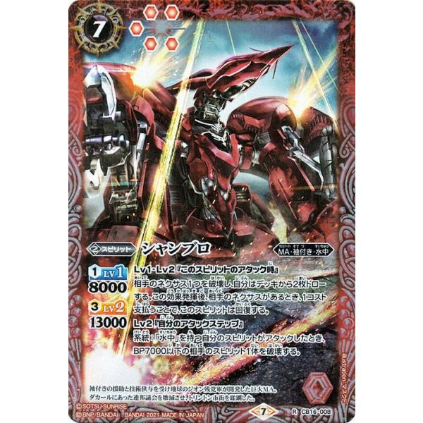 戦場に咲く鉄の華 1BOX バトルスピリッツ card-museum_bs-cb16-008-r