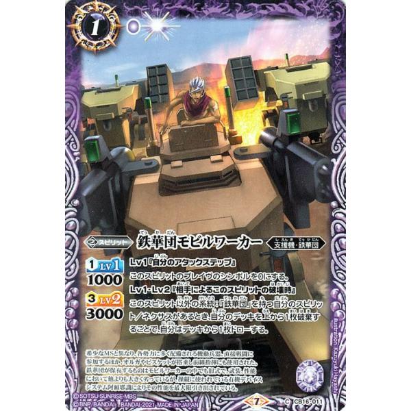 card-museum_bs-cb16-011-c