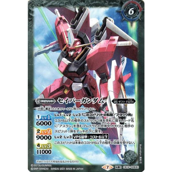 card-museum_bs-cb16-028-tr