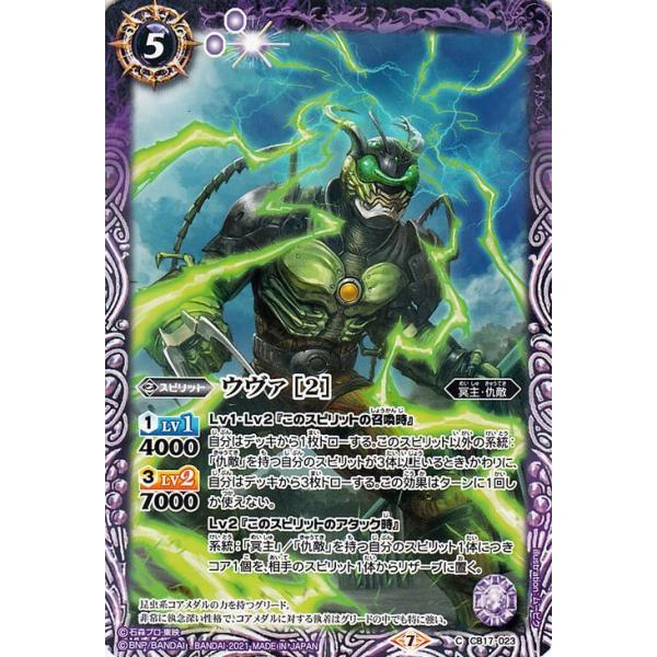 card-museum_bs-cb17-023-c