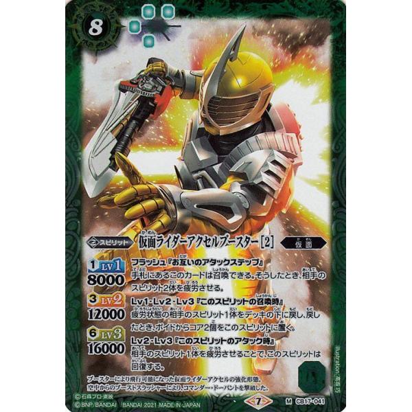 card-museum_bs-cb17-041-mr