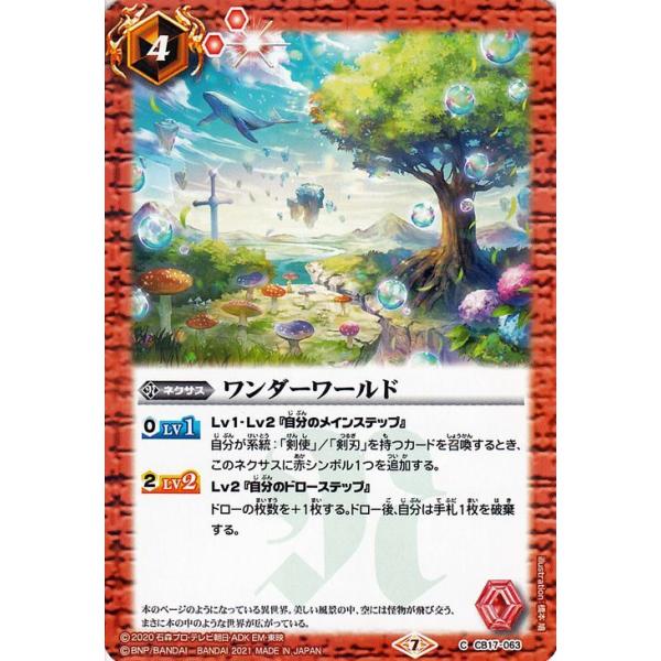 card-museum_bs-cb17-063-c