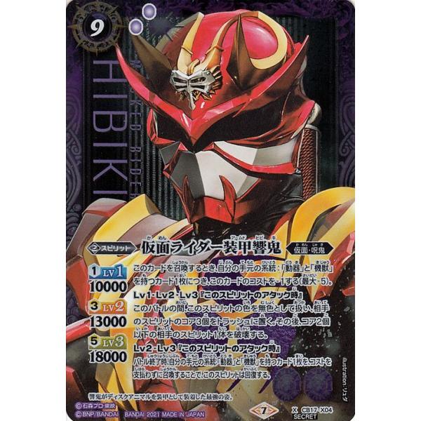 card-museum_bs-cb17-x04-si