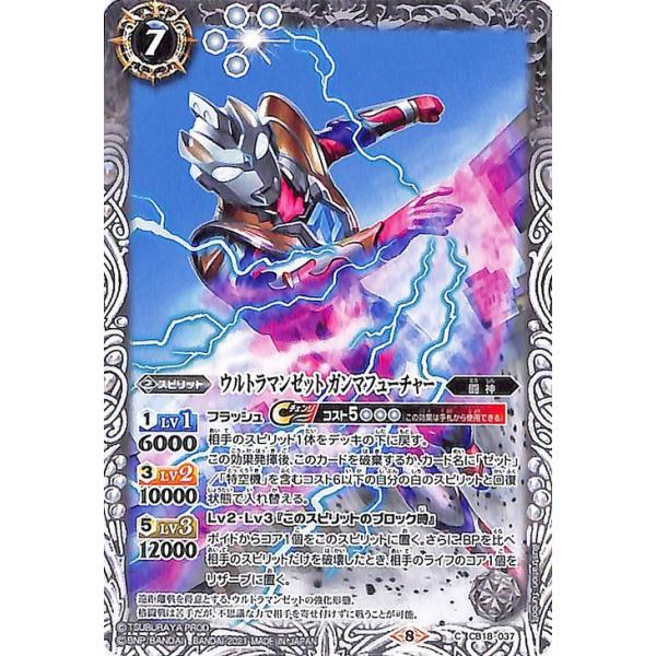 card-museum_bs-cb18-037-c