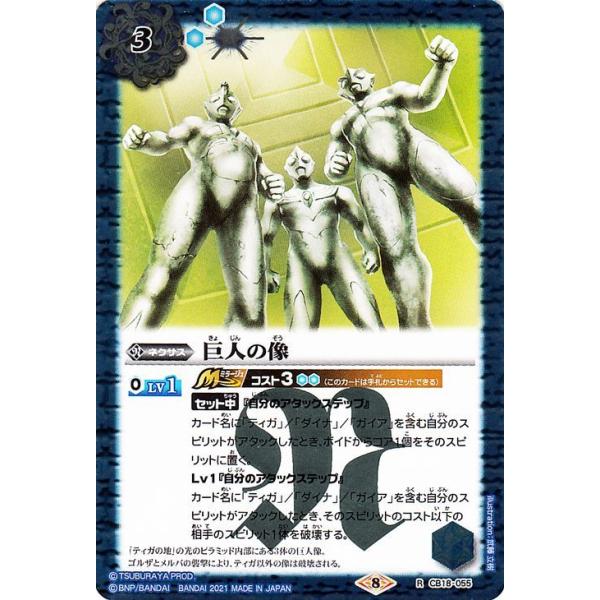 card-museum_bs-cb18-055-r