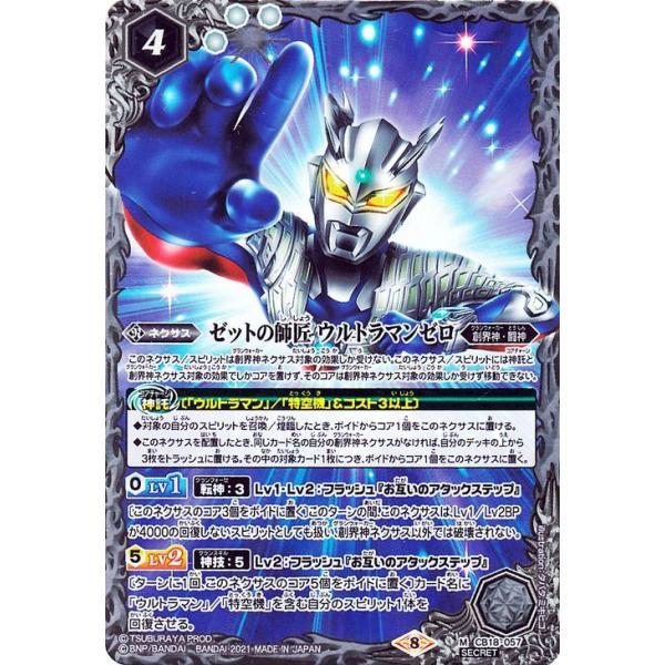 card-museum_bs-cb18-057-si