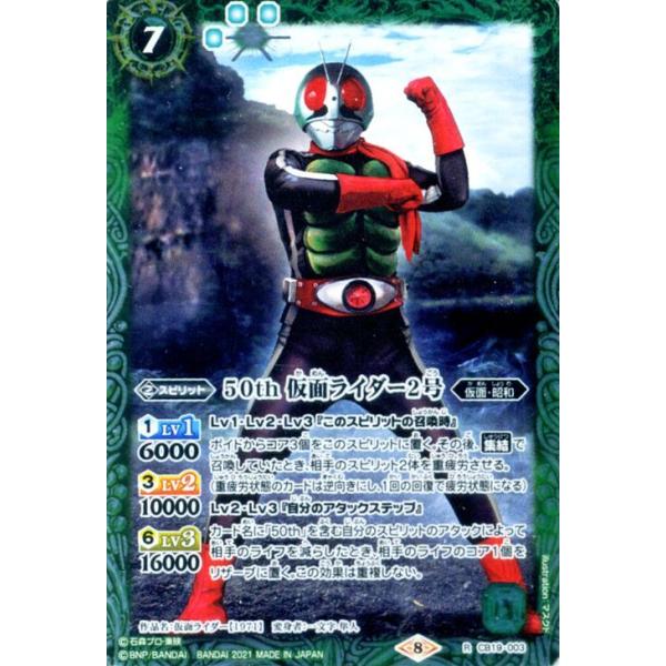 【希少・未開封】バトルスピリッツ 仮面ライダー 僕らの希望 2ボックス card-museum_bs-cb19-003-r