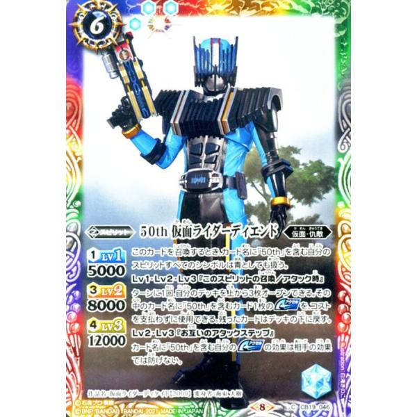 バトルスピリッツ 50th 仮面ライダーディエンド コモン 仮面ライダー 僕らの希望 Cb19 バトスピ ヒーローオブジャスティス 仮面 仇敵 Buyee Buyee Japanese Proxy Service Buy From Japan Bot Online