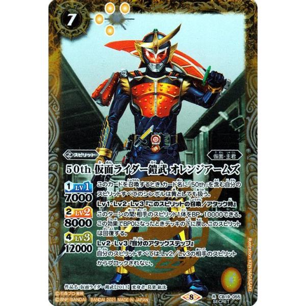 card-museum_bs-cb19-055-k50