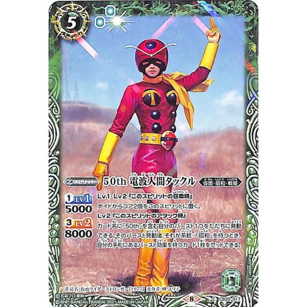 バトルスピリッツ　コモン　超大量セット card-museum_bs-cb20-017-c