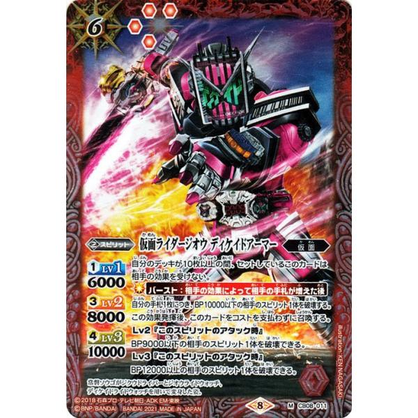 card-museum_bs-cb20-cb08-011-mr