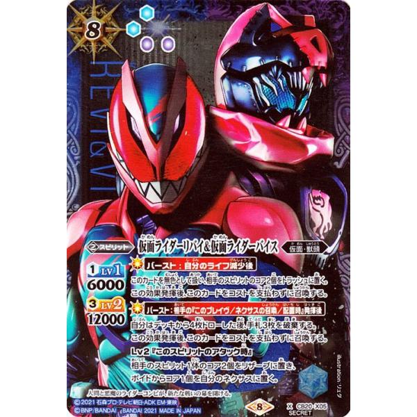 バトスピ リバイス　セット　シークレット Amazon.co.jp: バトルスピリッツ 仮面ライダーヴァルバラド