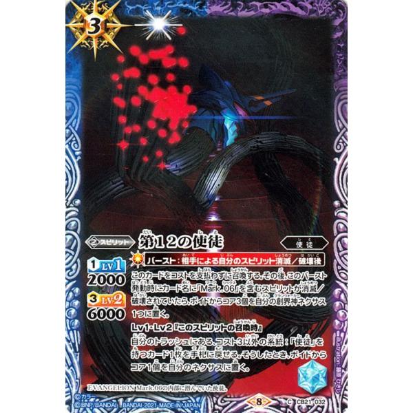 card-museum_bs-cb21-032-c