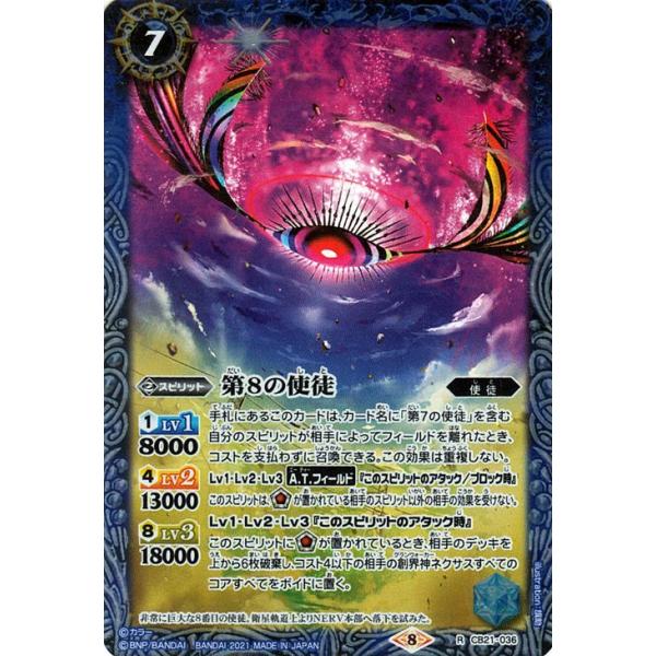 card-museum_bs-cb21-036-r