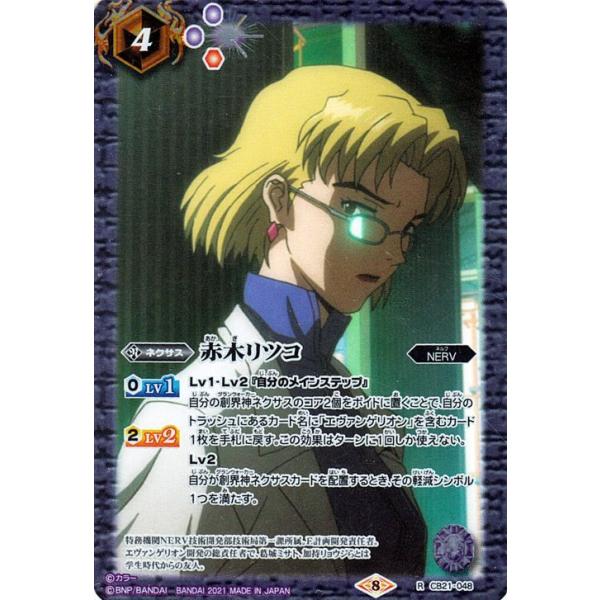 card-museum_bs-cb21-048-r