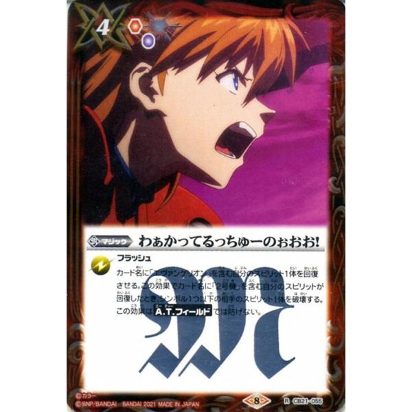 card-museum_bs-cb21-055-r